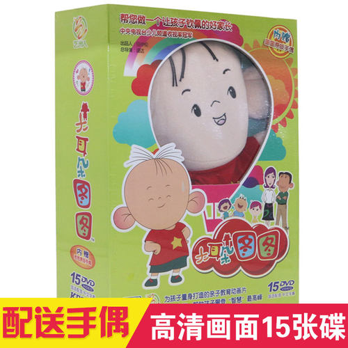 高清正版 送手偶