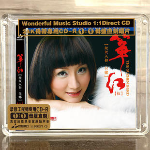 付娜古筝曲《筝红5》1:1母盘直刻CD 正版高品质无损发烧碟试音碟