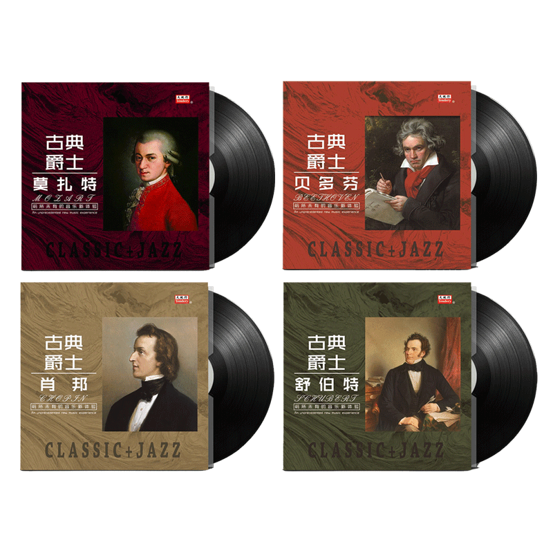 正版现货 古典音乐 钢琴曲 莫扎特/贝多芬/肖邦 LP黑胶留声机唱片