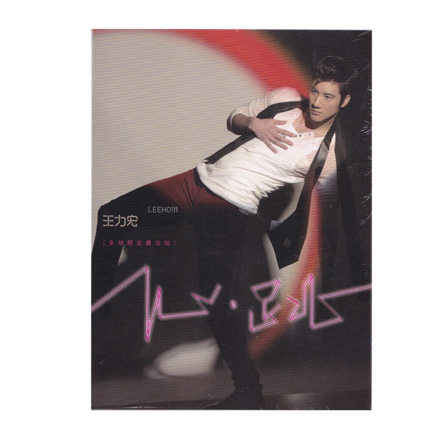 原装正版 王力宏专辑 心跳 CD+DVD 限定庆功版 车载音乐唱片 台版