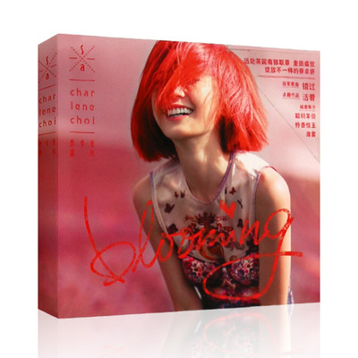 正版 蔡卓妍 盛放 2013专辑 Blooming CD+DVD+歌词本 车载音乐