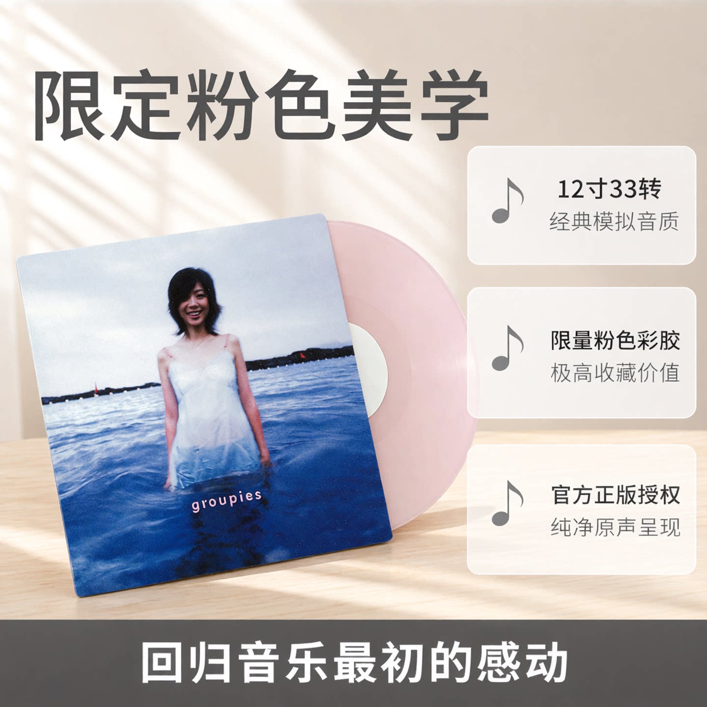 现货 官方正版 陈绮贞专辑 吉他手 12寸33转 LP黑胶唱片 粉色彩胶