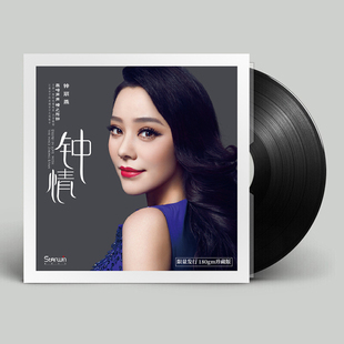 正版 钟丽燕 钟情 lp黑胶唱片留声机12寸碟片 往日时光/军港之夜