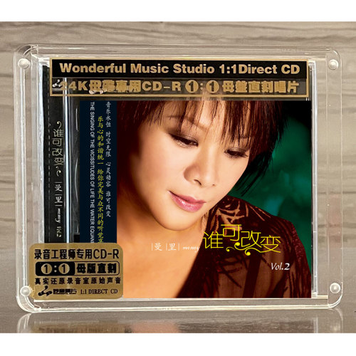 曼里专辑 谁可改变 原音1:1母盘直刻CD 高无损音质HiFi发烧碟片 - 封面