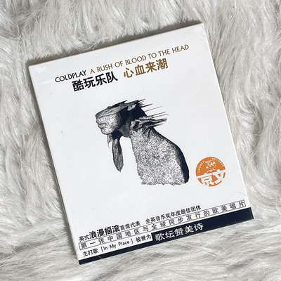 正版现货 Coldplay 酷玩乐队专辑 心血来潮 CD唱片+歌词本