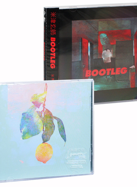 正版 米津玄师专辑 lemon 柠檬+BOOTLEG 2CD+歌词本 八爷唱片周边
