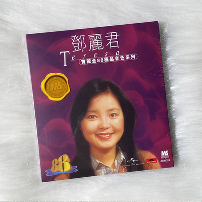 现货正版 宝丽金88音色系列 邓丽君 2 CD 经典老歌曲车载cd碟片