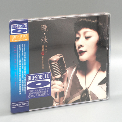 正版 曼丽 女人三十3 BSCD 高品质发烧试音碟 无损车载蓝光cd碟片