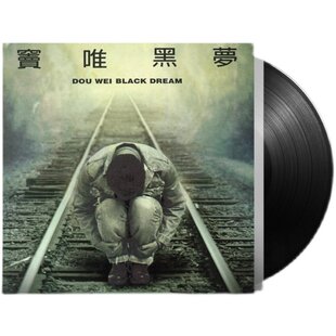 原装正版 窦唯专辑 黑梦 中国摇滚音乐 12寸LP黑胶唱片