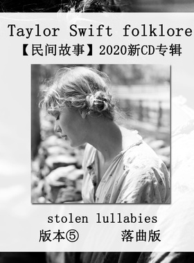 正版 泰勒斯威夫特专辑 Taylor Swift Folklore 1CD+歌词本 版本5