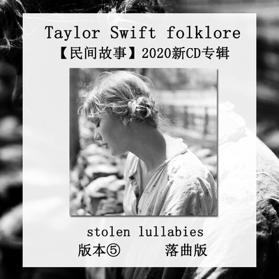 正版 泰勒斯威夫特专辑 Taylor Swift Folklore 1CD+歌词本 版本5