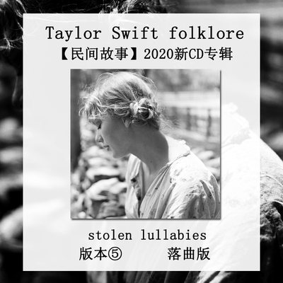 正版 泰勒斯威夫特专辑 Taylor Swift Folklore 1CD+歌词本 版本5