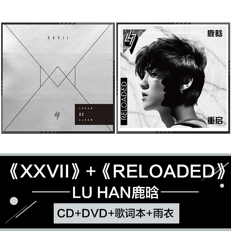 官方正品鹿晗专辑 xxvii+reloaded i重启新实体专辑CD+DVD+雨衣