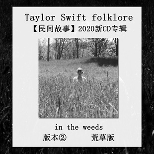 霉霉 泰勒斯威夫特专辑 Taylor Swift Folklore CD 周边 版本2