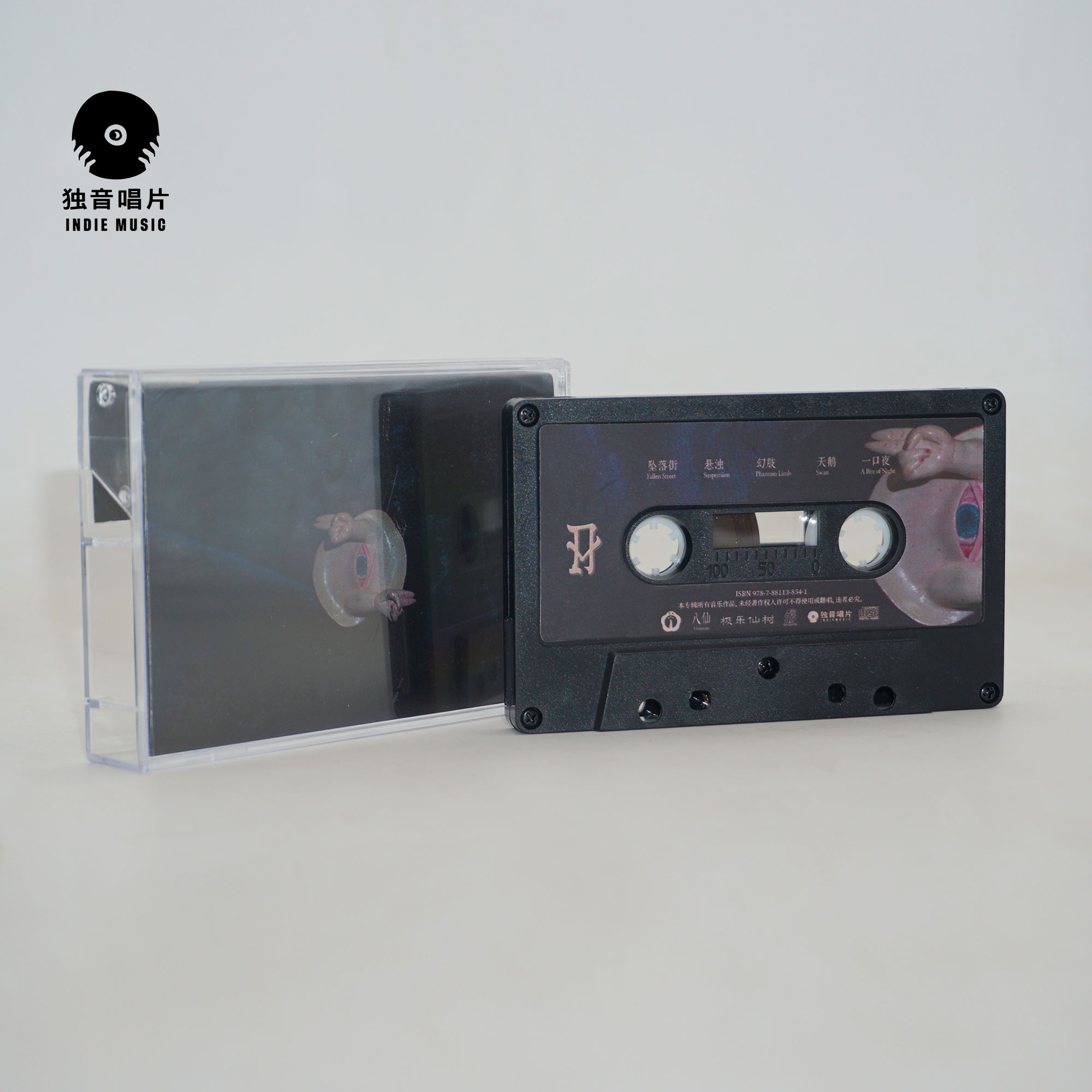 官方正版 八仙乐队 8Immortals专辑 《巨人川》限量版磁带