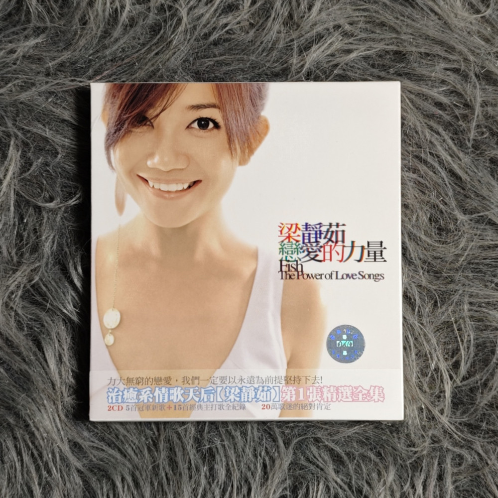正版现货 梁静茹 新歌加精选专辑 恋爱的力量 2CD碟片 台版