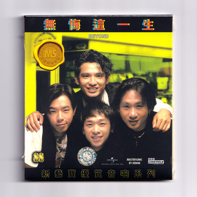 Beyond专辑 无悔一生 CD 新艺宝88系列 经典流行音乐