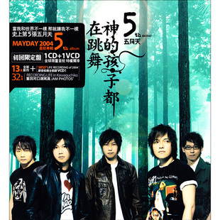 孩子都在跳舞 VCD 现货正版 台版 神 歌词本 五月天专辑