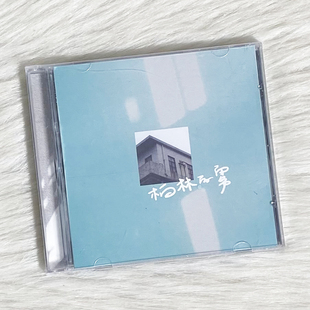 雾乐队 柏林 Hazy 2020年专辑 歌词本 正版 现货