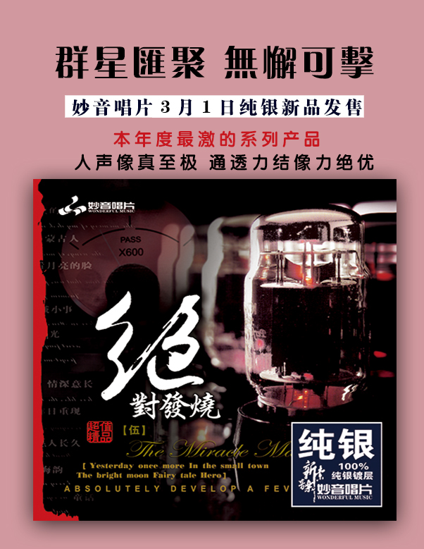 正版发烧碟 绝对发烧5 纯银CD光盘发烧碟HIFI无损汽车载碟片 童丽