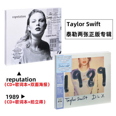 正版 霉霉 Taylor Swift 泰勒斯威夫特专辑 reputation/1989 2CD