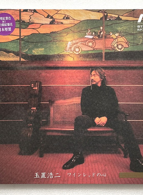 正版 玉置浩二 酒红色的心 彩胶 2LP黑胶唱片 红紫色加黑白条纹