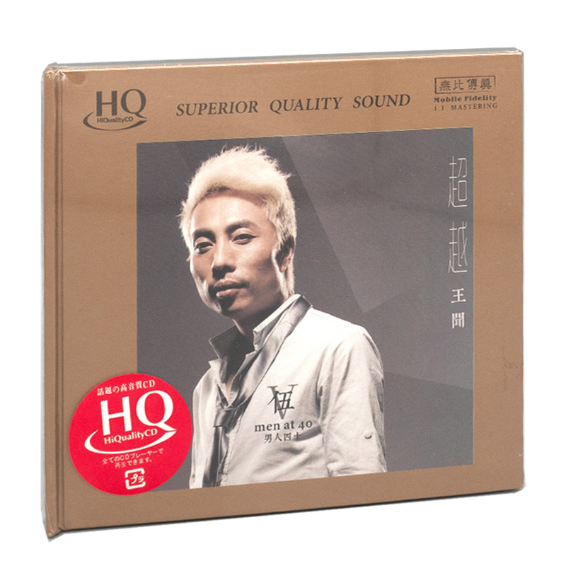 正版 王闻 男人四十5 HQCD 高品质HiFi发烧汽车载音乐cd碟片光盘