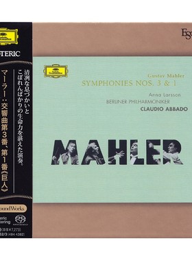 现货 原装正版 ESOTERIC 马勒 第三交响曲 阿巴多 2SACD 古典音乐