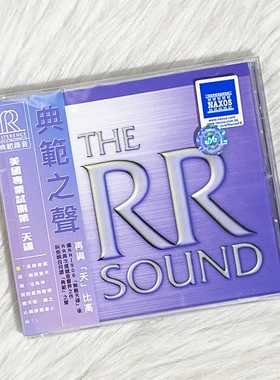 现货 正版 古典音乐测试天碟 典范之声 The RR Sound HDCD 进口CD