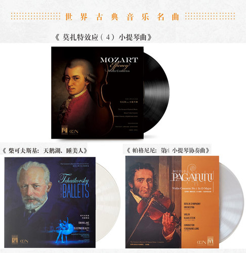 世界古典音乐精选合集3张