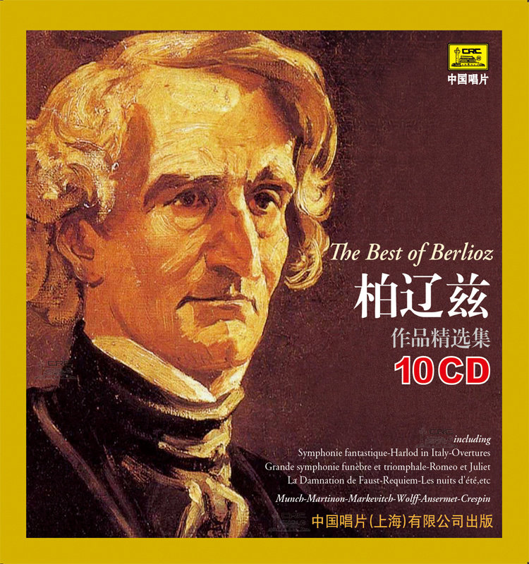 正版 古典音乐 柏辽兹作品精选集 10CD光盘碟片汽车载cd光盘碟片