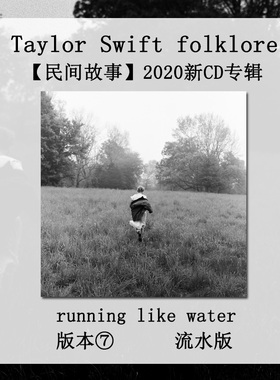 正版 泰勒斯威夫特专辑 Taylor Swift Folklore 1CD 周边 版本7