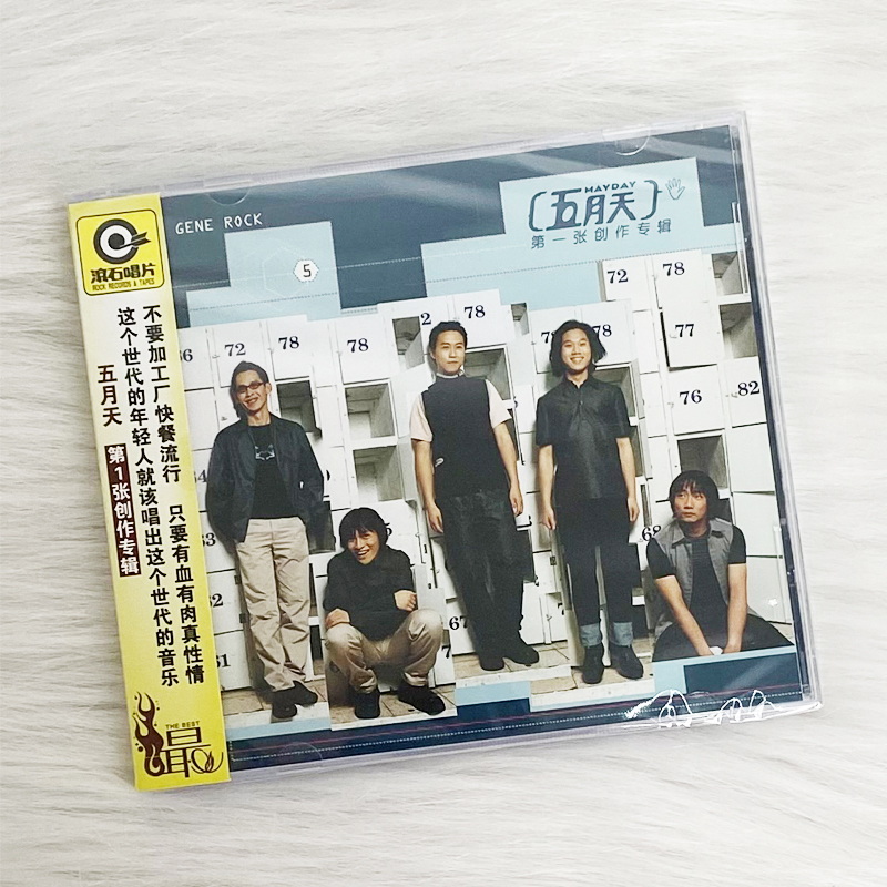 正版现货 五月天专辑 第一张创作专辑 CD唱片+歌词本 阿信 周边