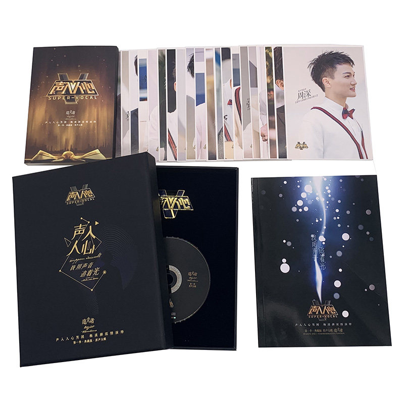 现货正版 声入人心 第一季原声大碟专辑 cd&usb 典藏版 王晰/周深