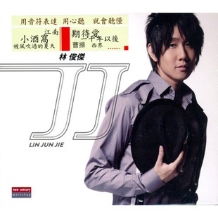 现货 原装正版 JJ林俊杰 精选专辑 CD唱片 江南/西界/小酒窝 台版