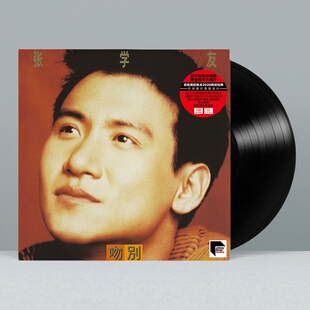 原装正版 张学友 国语专辑 吻别 LP黑胶唱片 留声机12寸33转碟片