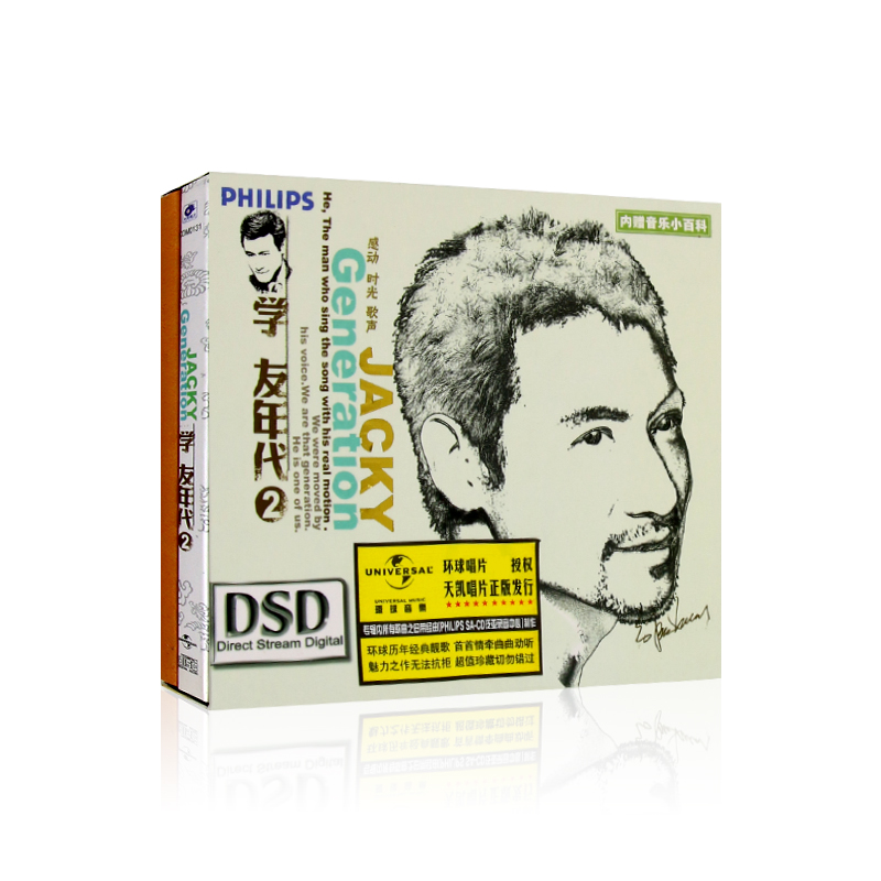 张学友专辑CD 学友年代二 汽车经典流行音乐老歌曲车载cd光盘碟片