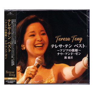 亚洲歌姬 2CD 邓丽君 Then And Now Best Teng Teresa 正版 原装