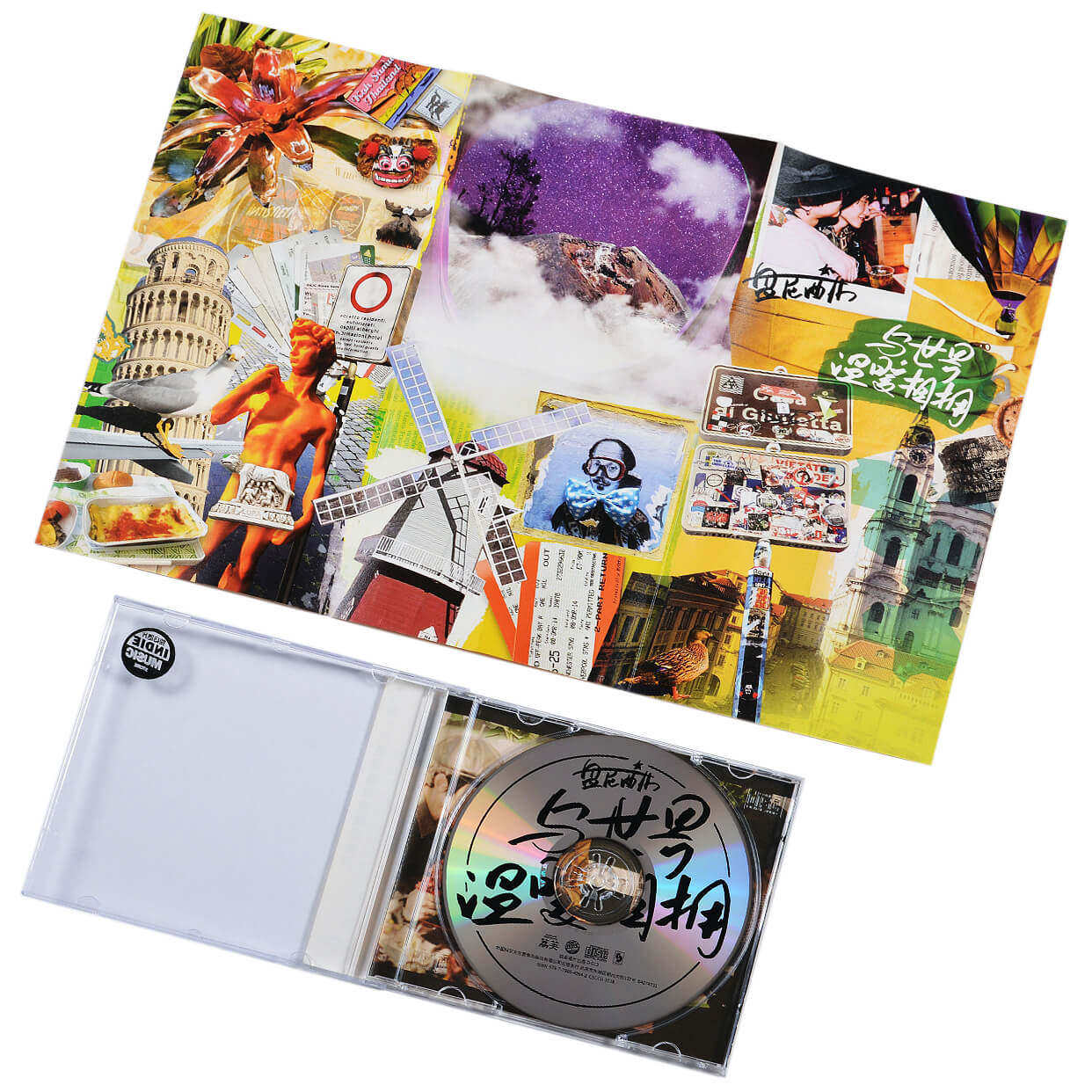 正版 盘尼西林乐队 与世界温暖相拥 首张专辑 cd 歌词本 张哲轩