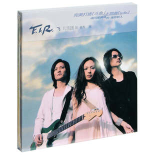 现货 正版全新 F.I.R. 飞儿乐团 同名专辑 CD+歌词本