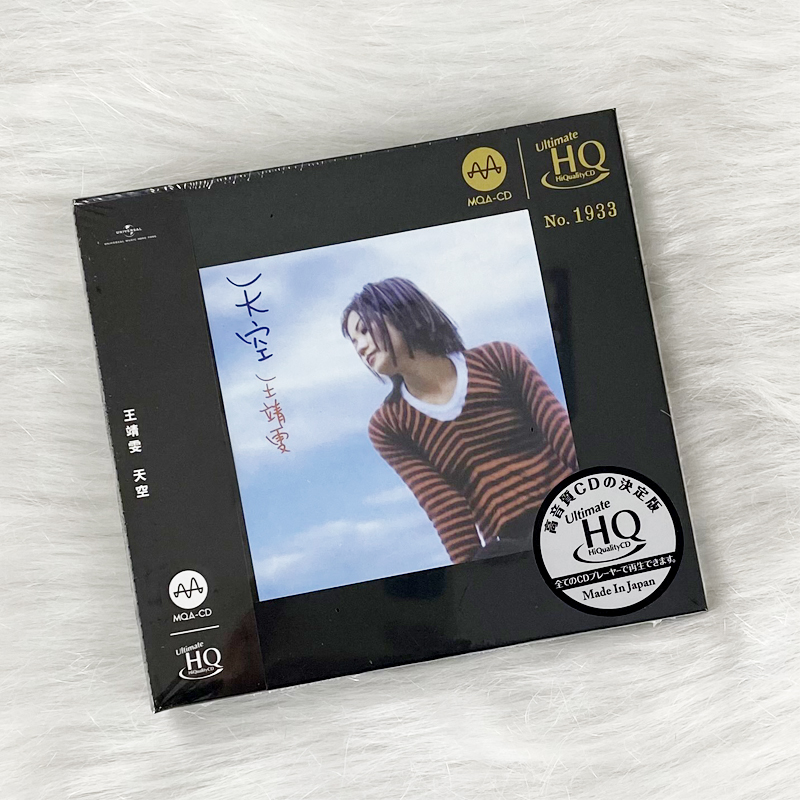 现货 原装正版 王菲 王靖雯 天空 MQA UHQCD 无损CD碟片 限量编号