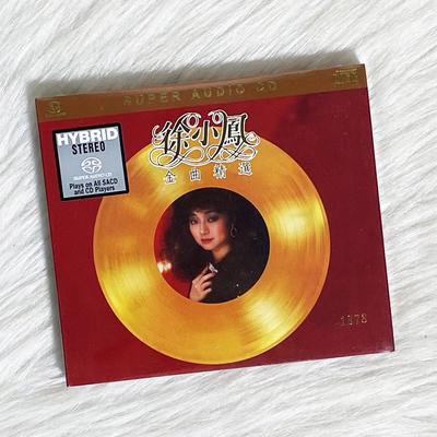 现货 原装正版 徐小凤金曲精选 SACD CD碟片 破晓时分/冷风过后
