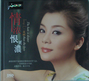 正版 CD妙音唱片童丽2011新专辑童丽情浓恨更浓DSD汽车音乐车载CD