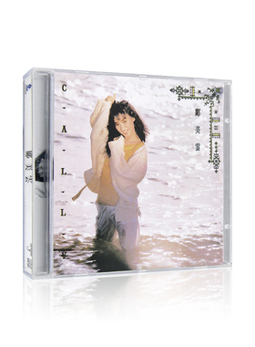 正版 邝美云：Cally 1986专辑唱片 黑胶CD 环球复黑系列