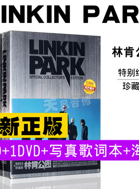 正版林肯公园Linkin Park特别纪念珍藏版专辑 4CD+DVD 摇滚音乐