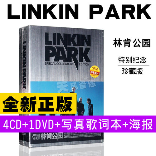正版林肯公园Linkin Park特别纪念珍藏版专辑 4CD+DVD 摇滚音乐
