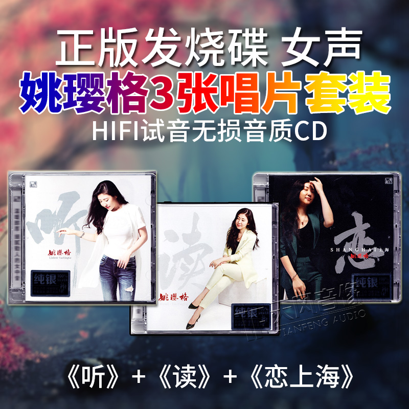 3张套装合集，纯银版，无损音乐