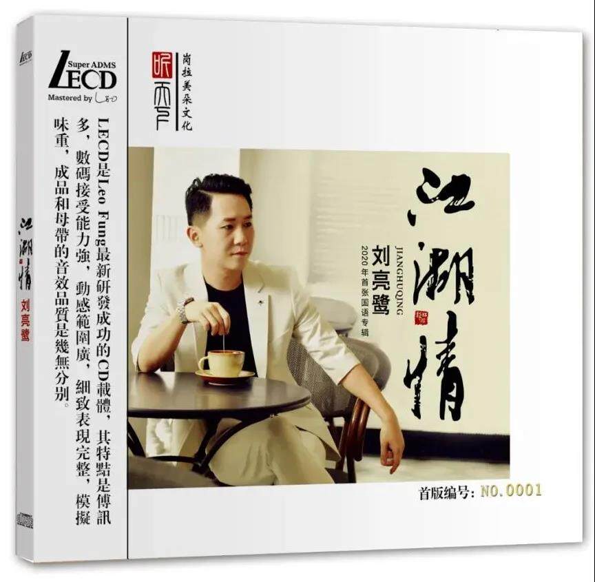 首版限量3000张，带独立编号，限量签名