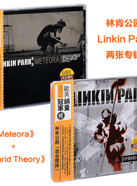 正版 林肯公园 Linkin Park 混合理论+天空之城 美特拉 cd专辑2张