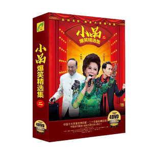 郭达/蔡明/巩汉林小品碟片dvd喜剧相声精选大全搞笑视频光盘碟片